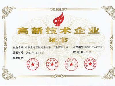 安徽省高新技術企業(yè)