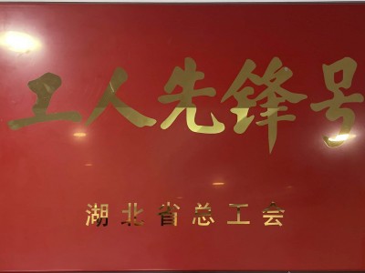 鄂州市政工程項(xiàng)目部