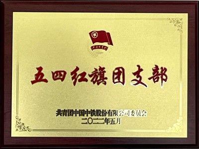 杭溫鐵路7標(biāo)項(xiàng)目部
