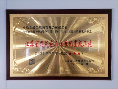 徐州地鐵3號(hào)線項(xiàng)目部