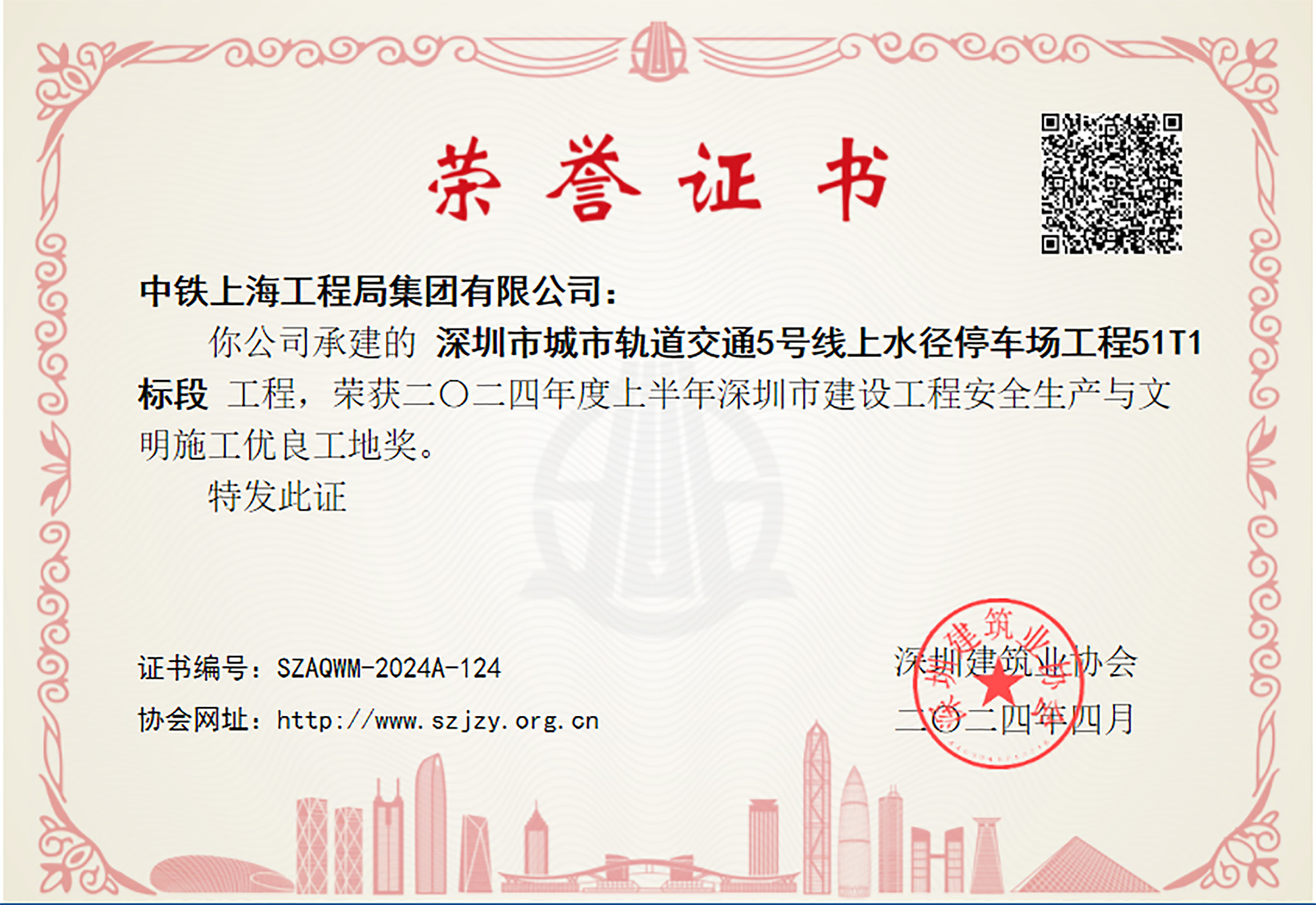 上水徑停車場(chǎng)項(xiàng)目