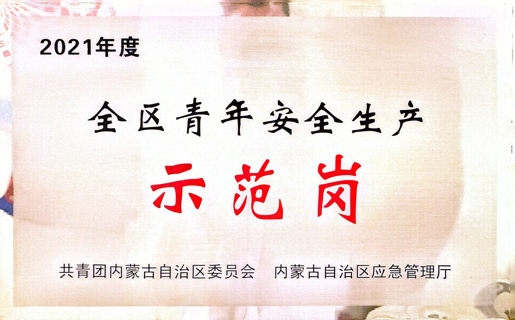 包銀高鐵項目部